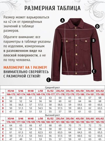 Джинсовая куртка цвета красного вина