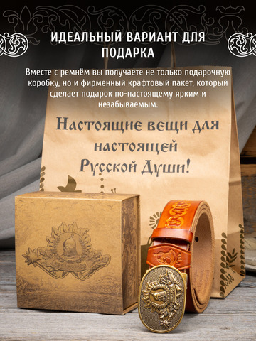 Кожаный ремень мужской «Бунинский»