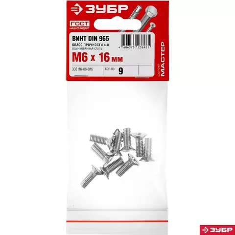 ЗУБР DIN 965, кл. пр. 4.8, M6 х 16 мм, цинк, 9 шт, винт с потайной головкой (303116-06-016)