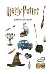 Набор стикеров. Гарри Поттер