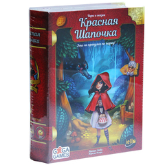 Игры и сказки: Красная шапочка