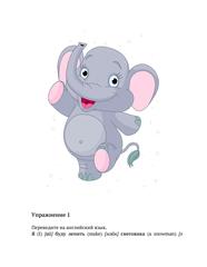 Бесплатный фрагмент