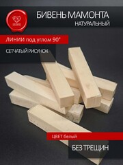 Бивень мамонта Премиальный белый