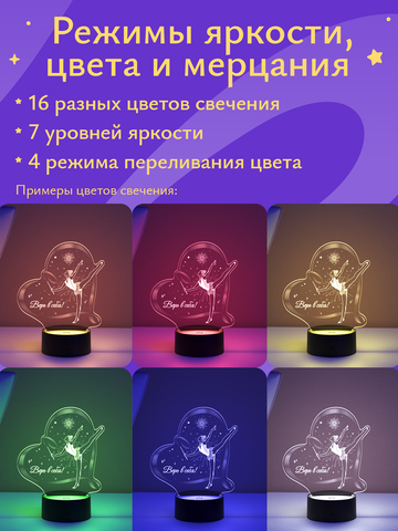 Ночник 