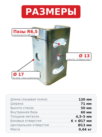 Кронштейн сцепки KR-VN-70, внутренний, поворотный, универсальный, 120х70 мм