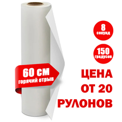 Пленка EasyDTF 60см х 100м горячий отрыв 20 рул