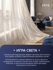 Тюль сетка органза Дождик молочный