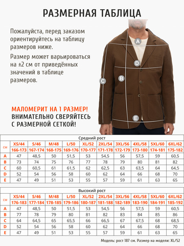 Джинсовый пиджак тёмно-коричневого цвета