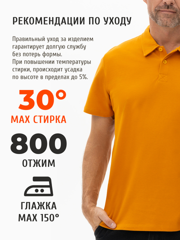 Поло терракотового цвета мужское