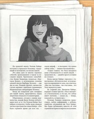 Очень Странные Дела. Иллюстрированная история города Хокинса и его обратной стороны