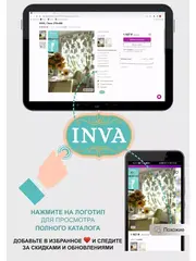Тюль вуаль белая 260 х 200 см