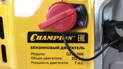 Двигатель Champion G210-1HK в интернет-магазине ЯрТехника