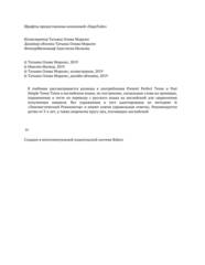 Бесплатный фрагмент
