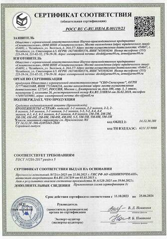 Бронежилет Страж 3М-3М Плитник ПРО (штурмовой)