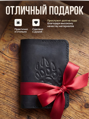 Обложка на паспорт «Дружина» чёрного цвета, кожа «Пулл-Ап»