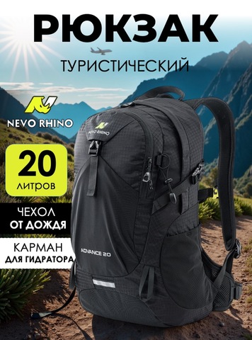 Картинка рюкзак туристический Nevo Rhino 9282-NW Black - 1