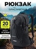 Картинка рюкзак туристический Nevo Rhino 9282-NW Black - 1