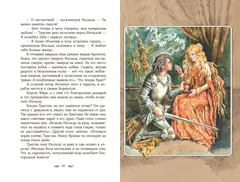 Великие легенды Европы