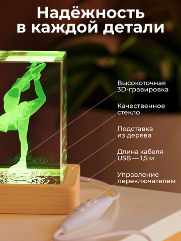 Ночник 