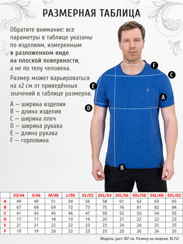 Футболка синего цвета с круглым вырезом