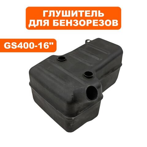 Глушитель UNITED PARTS для бензореза HUSQVARNA K950, К960, К970, DDE GS400-16, Champion CP400 (5838806-01, 5876344-01)