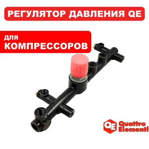 Регулятор давления QUATTRO ELEMENTI Torre 40 (НЕ подходит к другим компрессорам) (770-261-071)