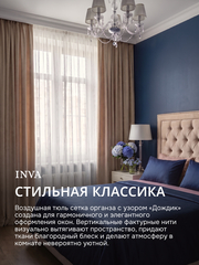Тюль сетка органза Дождик молочный