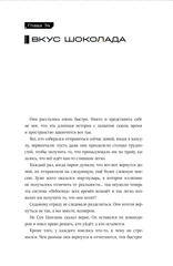 Туман. Вне измерений. Книга 3