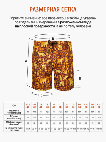 Шорты «Праздничный лес»