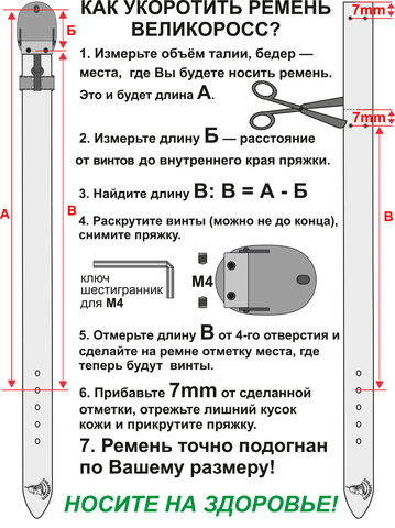 Кожаный ремень «Архангельский»