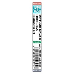 Метчик М 5,0х0,8 (Однопроходный, скв.) ISO529 6h HSSE B/4-5P 58мм a=4,0 H-Tools 203801-A2-0050