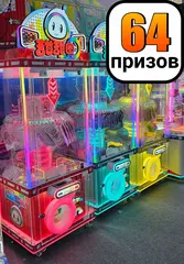 Призовой автомат прищепка «Легкий приз»