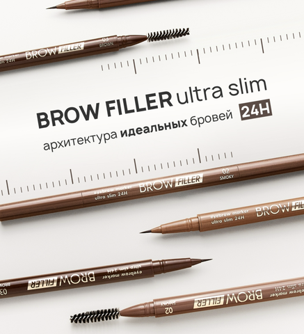 LuxVisage Маркер для бровей LUXVISAGE BROW FILLER ultra slim 24H 01 taupe 3г — фото 5