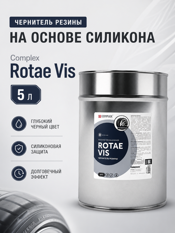 Complex Rotae Vis Чернитель резины на основе силикона (5л)