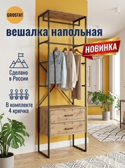 Стеллаж АКТАУ РЕЙЛ