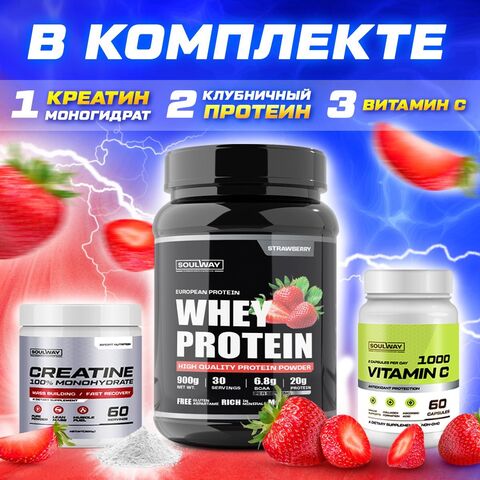Комбо набор Протеин сывороточный клубничный 900 гр 30 порций + Креатин моногидрат без вкуса 300 гр 60 порций + Витамин С 60 капсул