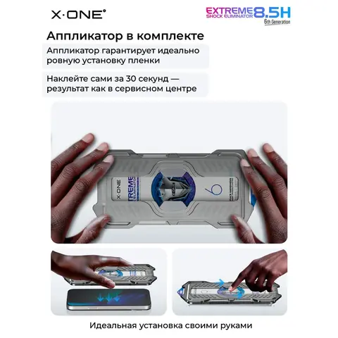 Защитная пленка X-One Extreme Shock Eliminator для iPhone 18 Pro / 17 / 17 Pro / 16 Pro