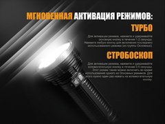 Фонарь Fenix ТК75 5100lm аккумуляторный