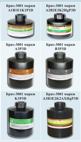 Бриз 3001_2
