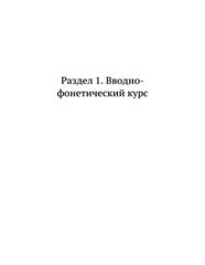 Бесплатный фрагмент