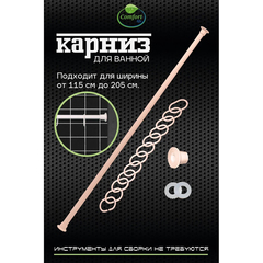 Карнизы для ванной
