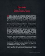 Страшная книга зимних сказок. 50 зловещих историй