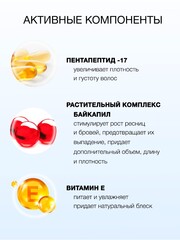 Floresan LASH&BROW Сыворотка - активатор роста ресниц и бровей EYELASH BOOSTER, 9мл (Ф-541)
