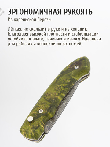 Нож «Таганский» (Дамасская сталь, стабилизированная карельская береза)