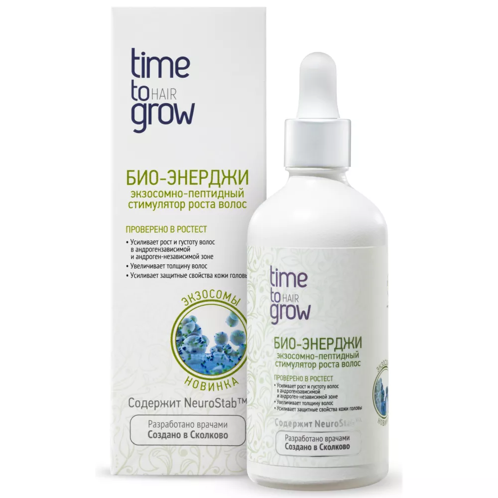 TIME TO GROW БИО-ЭНЕРДЖИ экзосомно-пептидный стимулятор роста волос.Содержит NeuroStab 100 мл