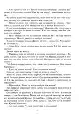 Алиса в Стране Чудес, в Зазеркалье и под землей