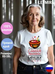 Принт Бабушка