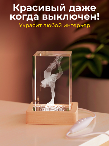 Ночник 