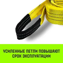 Трос буксировочный HITCH REGULAR 10 т, 5 м, 2 петли HITCH SZ088724