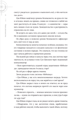 Туман. Вне измерений. Книга 3